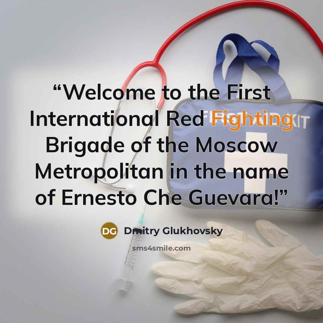 “Welcome to the First International Red Fighting Brigade of the Moscow Metropolitan in the name of Ernesto Che Guevara!” quote by Dmitry Glukhovsky