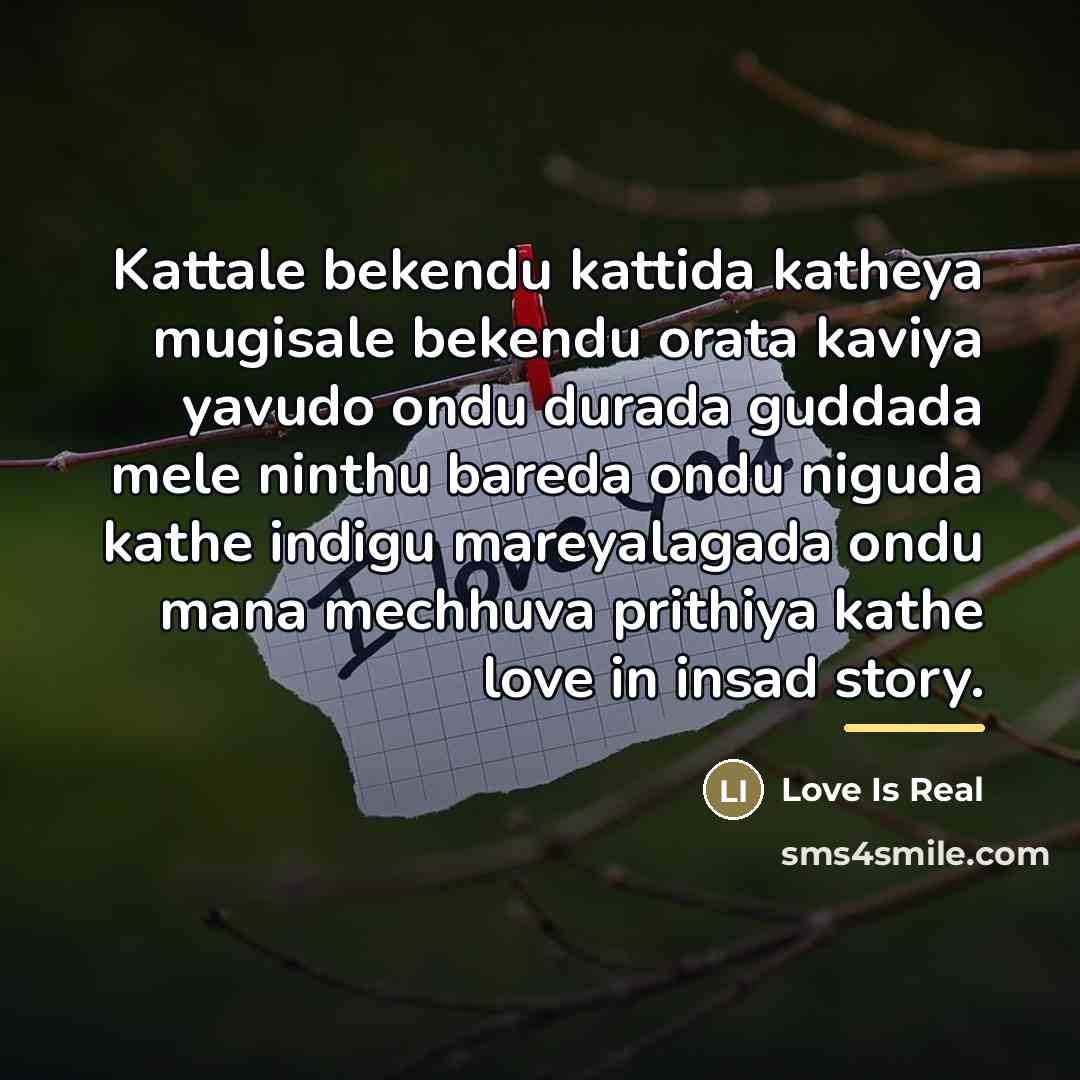 “Kattale bekendu kattida katheya mugisale bekendu orata kaviya yavudo ondu…” quote by Love Is Real