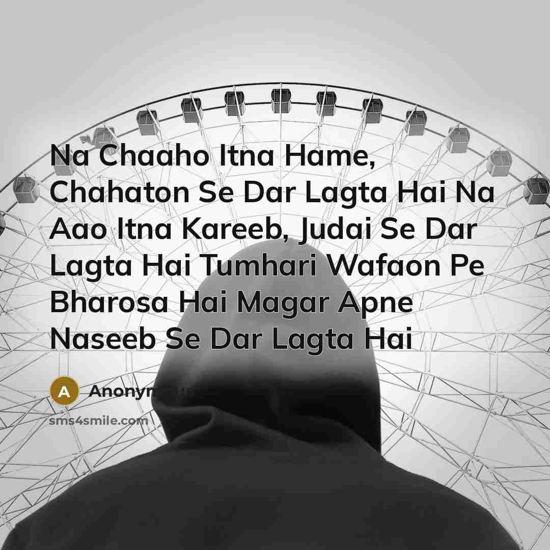 “Na Chaaho Itna Hame, Chahaton Se Dar Lagta Hai Na…” quote by Anonymous