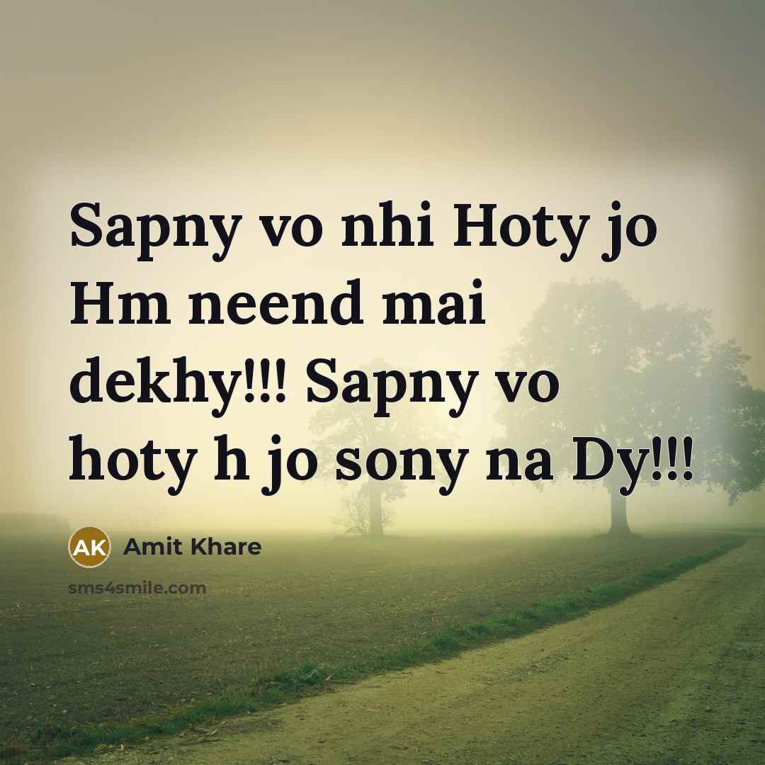 “Sapny vo nhi Hoty jo Hm neend mai dekhy!!! Sapny…” quote by Amit Khare
