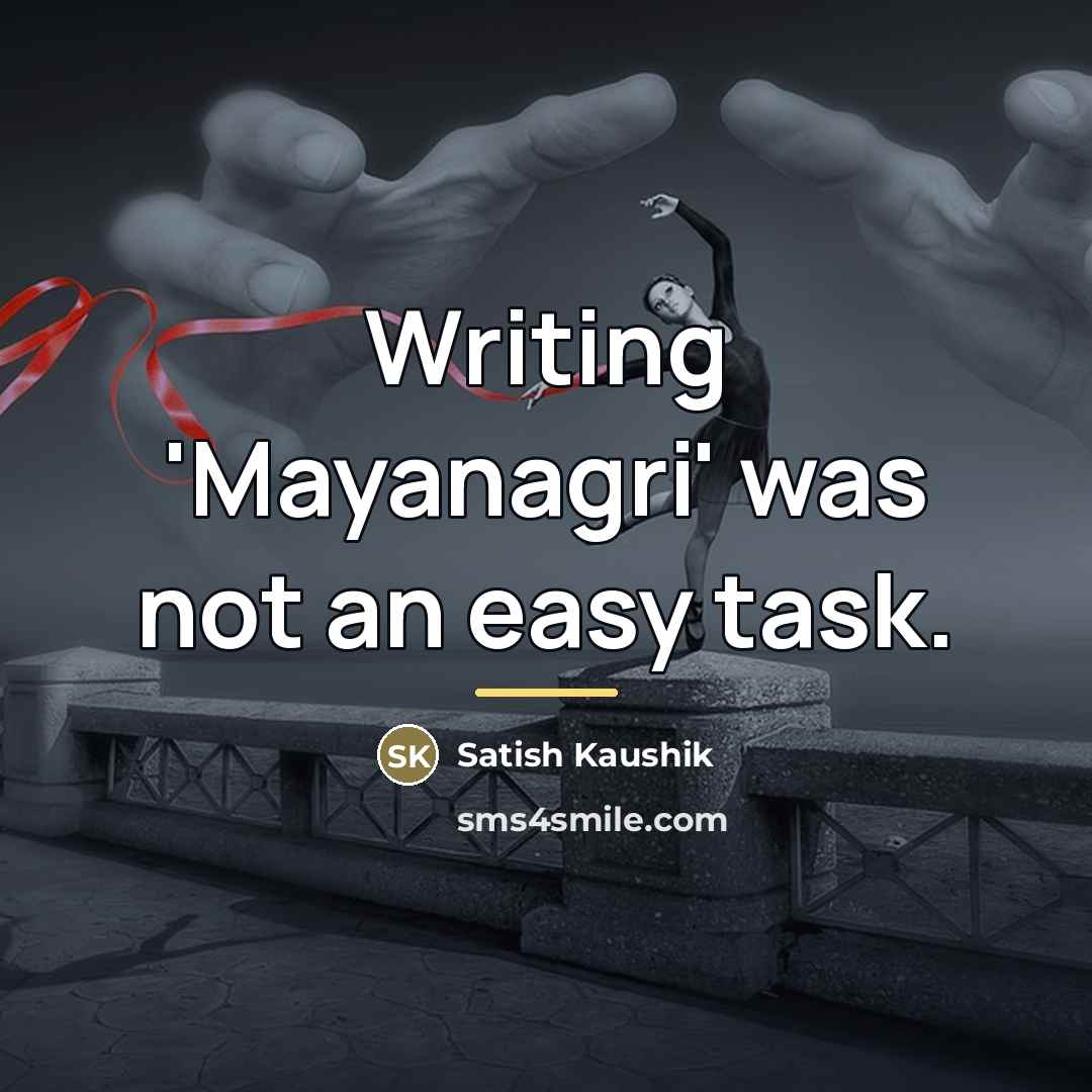 “Writing 'Mayanagri' was not an easy task.…” quote by Satish Kaushik