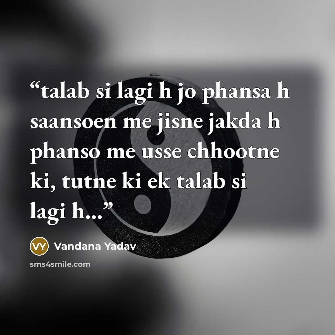 “talab si lagi h jo phansa h saansoen me jisne jakda h phanso me usse chhootne ki, tutne ki ek talab si lagi h...” quote by Vandana Yadav