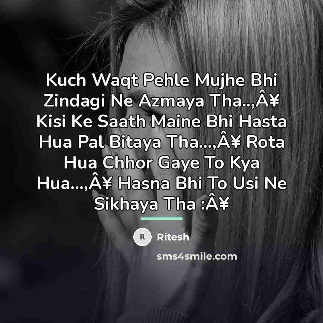 “Kuch Waqt Pehle Mujhe Bhi Zindagi Ne Azmaya Tha..,Â¥ Kisi…” quote by Ritesh