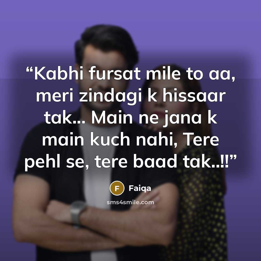“Kabhi fursat mile to aa, meri zindagi k hissaar tak... Main ne jana k main kuch nahi, Tere pehl se, tere baad tak..!!” quote by Faiqa