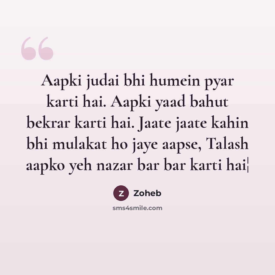“Aapki judai bhi humein pyar karti hai. Aapki yaad bahut…” quote by Zoheb