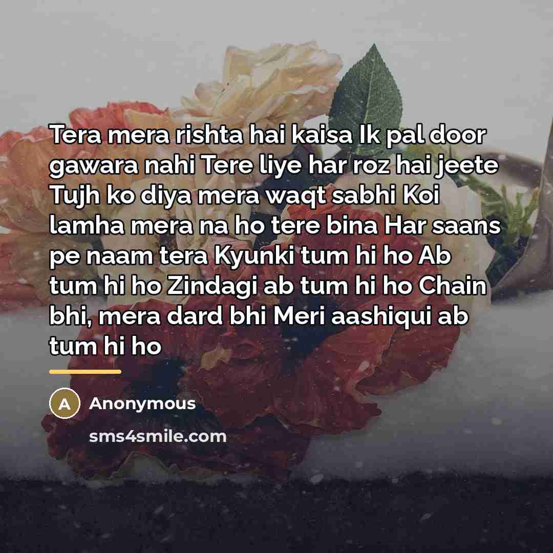 “Tera mera rishta hai kaisa Ik pal door gawara nahi…” quote by Anonymous