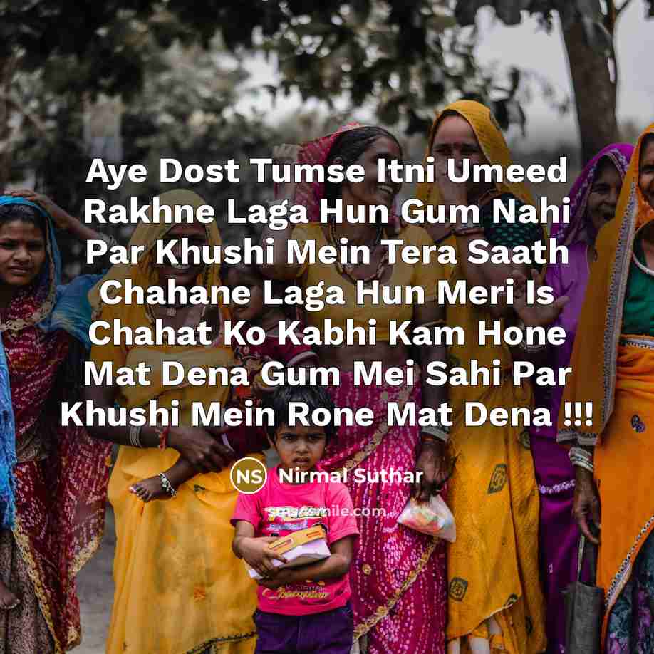 “Aye Dost Tumse Itni Umeed Rakhne Laga Hun Gum Nahi…” quote by Nirmal Suthar