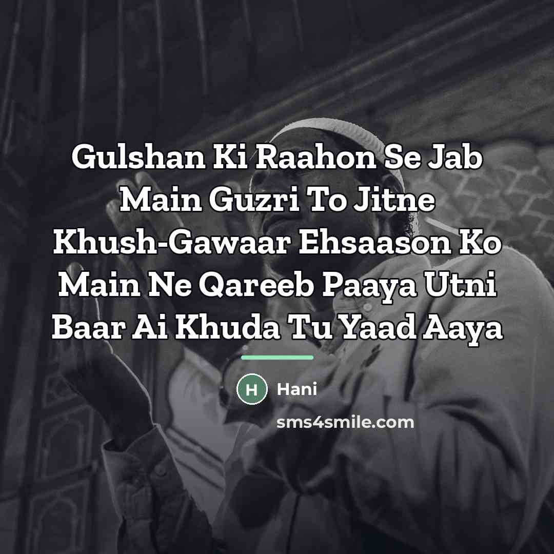 “Gulshan Ki Raahon Se Jab Main Guzri To Jitne Khush-Gawaar…” quote by Hani