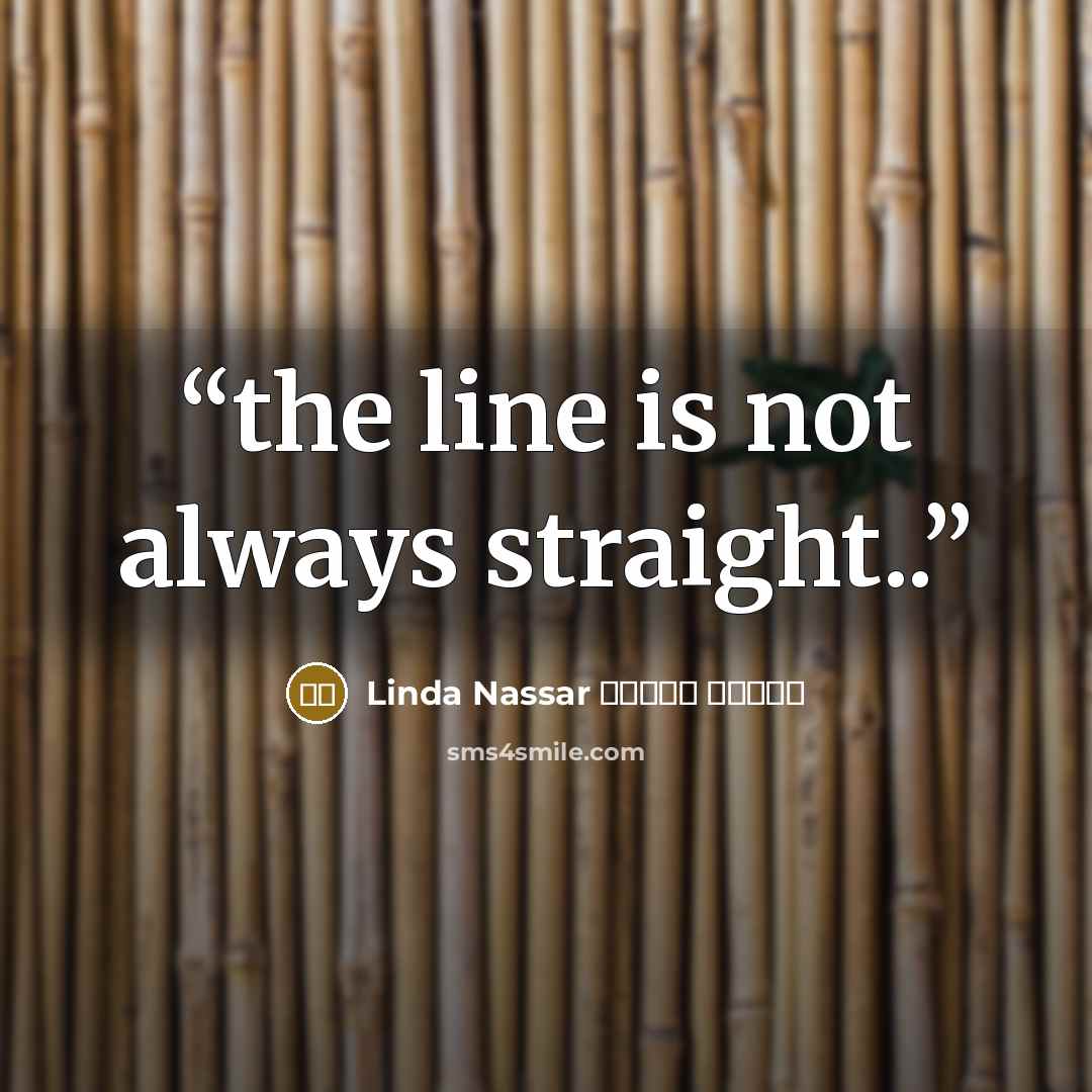 “the line is not always straight..” quote by ليندا نصّار Linda Nassar