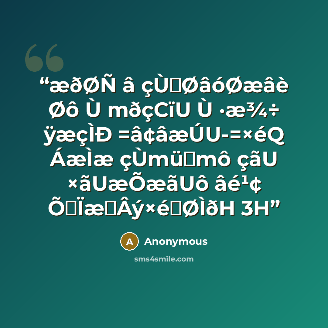 “æðØÑ â çÙ�ØâóØæâè Øô Ù mðçCïU Ù ·æ¾÷ ÿæçÌÐ =â¢âæÚU-=×éQ ÁæÌæ çÙmü�mô çãU ×ãUæÕæãUô âé¹¢ Õ�Ïæ�Âý×é�ØÌðH 3H” quote by Anonymous