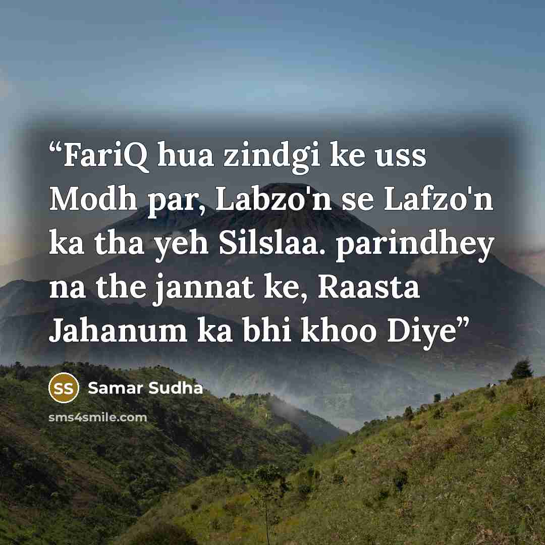 “FariQ hua zindgi ke uss Modh par, Labzo'n se Lafzo'n ka tha yeh Silslaa. parindhey na the jannat ke, Raasta Jahanum ka bhi khoo Diye” quote by Samar Sudha