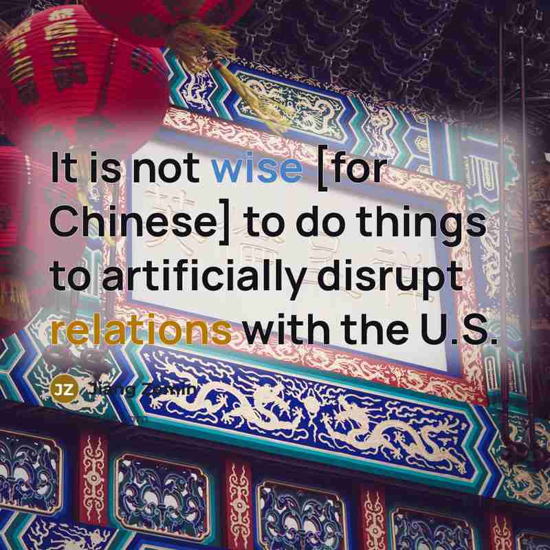 “It is not wise [for Chinese] to do things to artificially disrupt relations with the U.S.” quote by Jiang Zemin