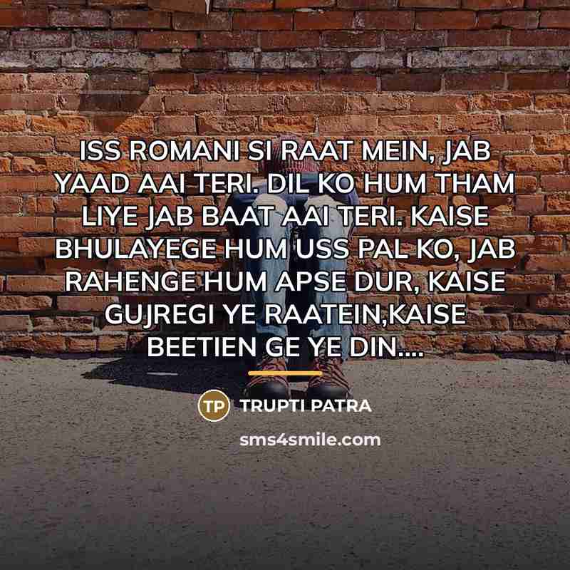 “ISS ROMANI SI RAAT MEIN, JAB YAAD AAI TERI. DIL…” quote by Trupti Patra