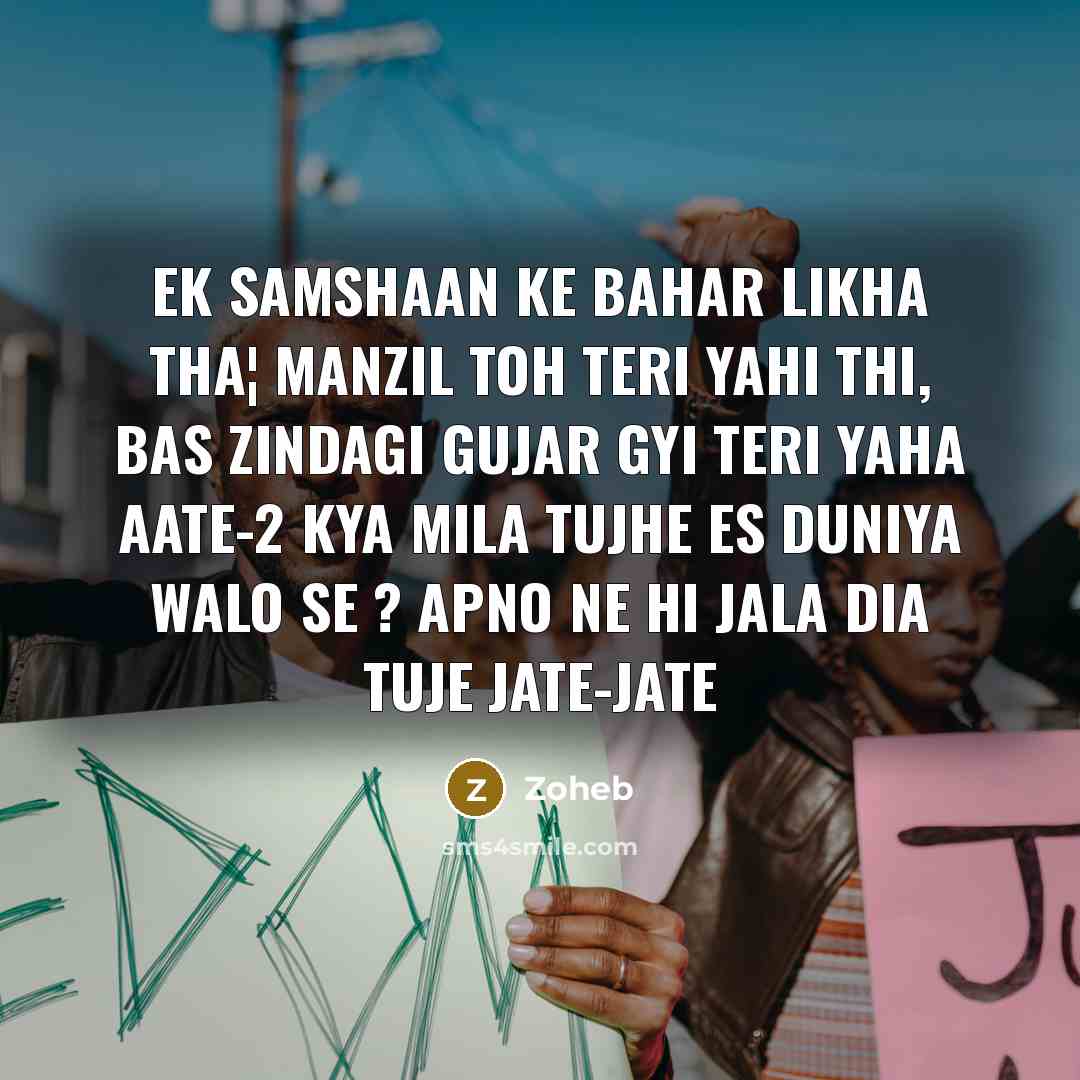 “Ek samshaan ke bahar likha tha¦ Manzil toh teri yahi…” quote by Zoheb