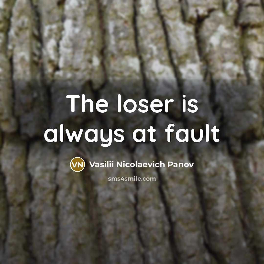 “The loser is always at fault” quote by Vasilii Nicolaevich Panov