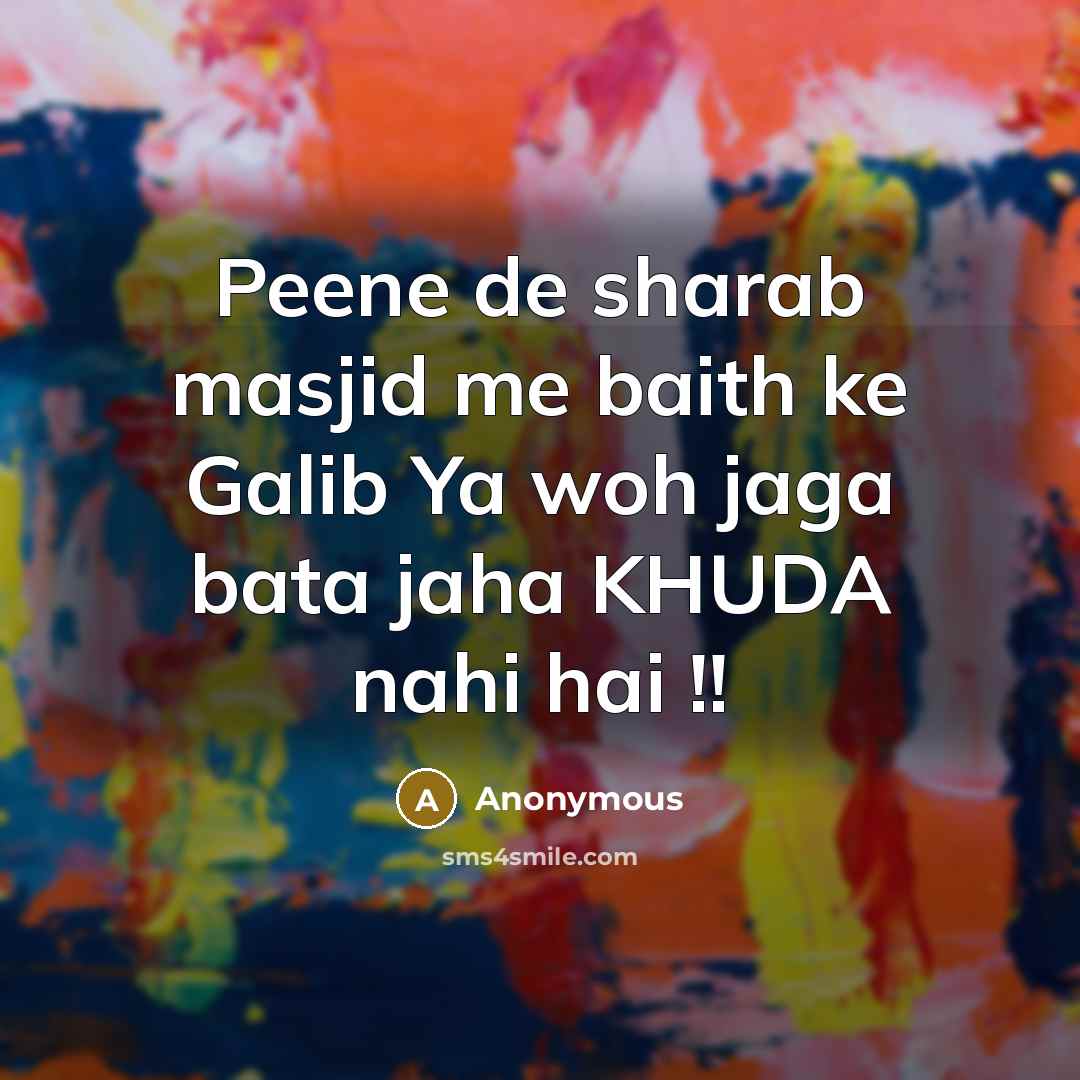 “Peene de sharab masjid me baith ke Galib Ya woh…” quote by Anonymous
