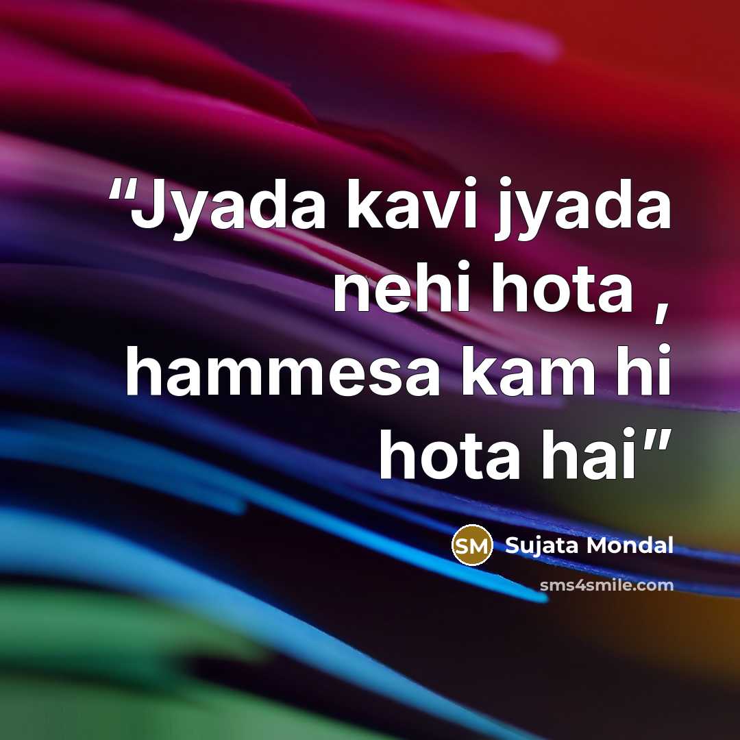 “Jyada kavi jyada nehi hota , hammesa kam hi hota hai” quote by Sujata Mondal