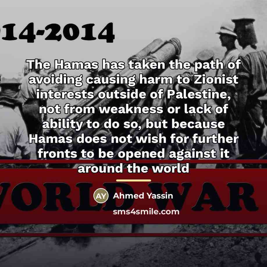 “The Hamas has taken the path of avoiding causing harm…” quote by Ahmed Yassin