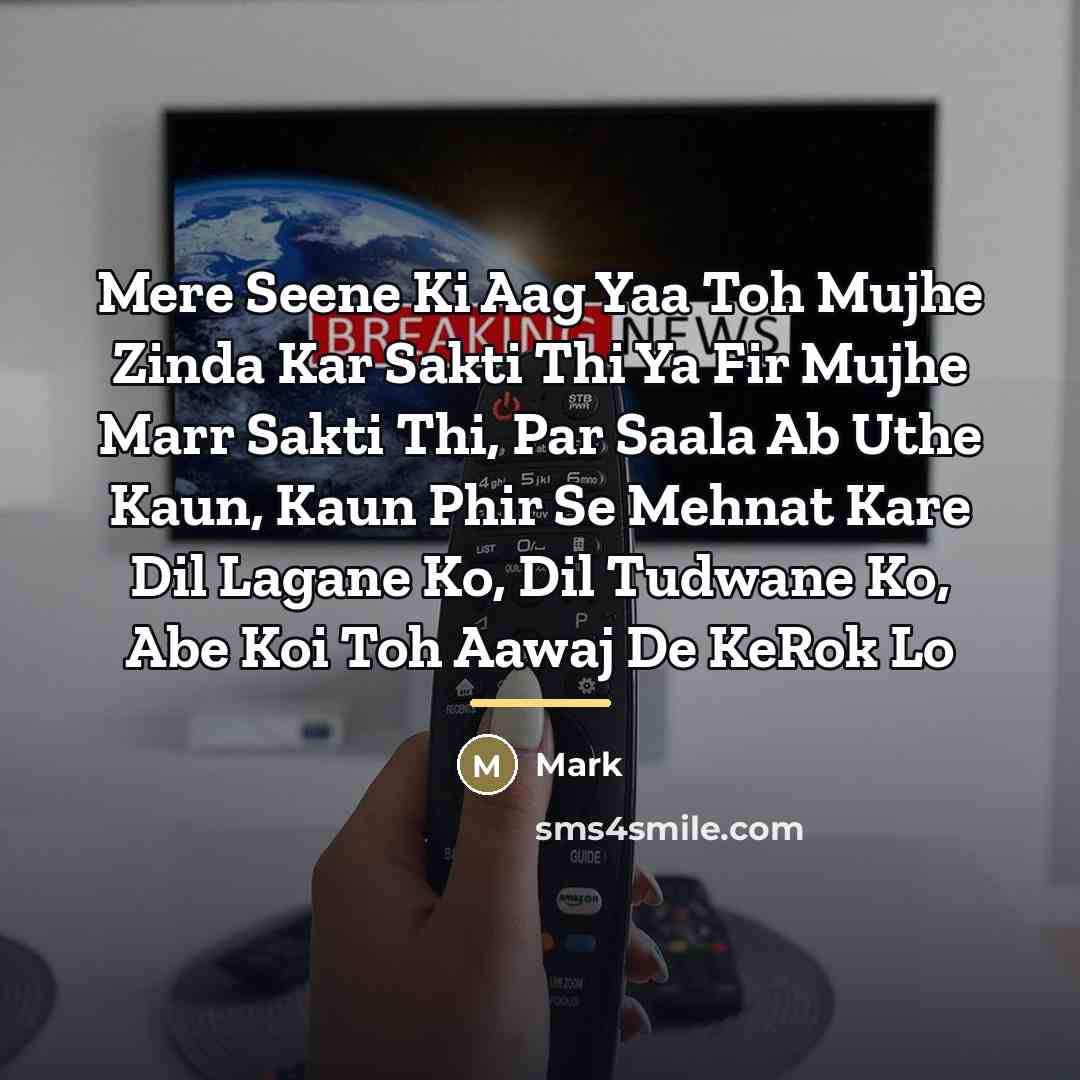 “Mere Seene Ki Aag Yaa Toh Mujhe Zinda Kar Sakti…” quote by Mark