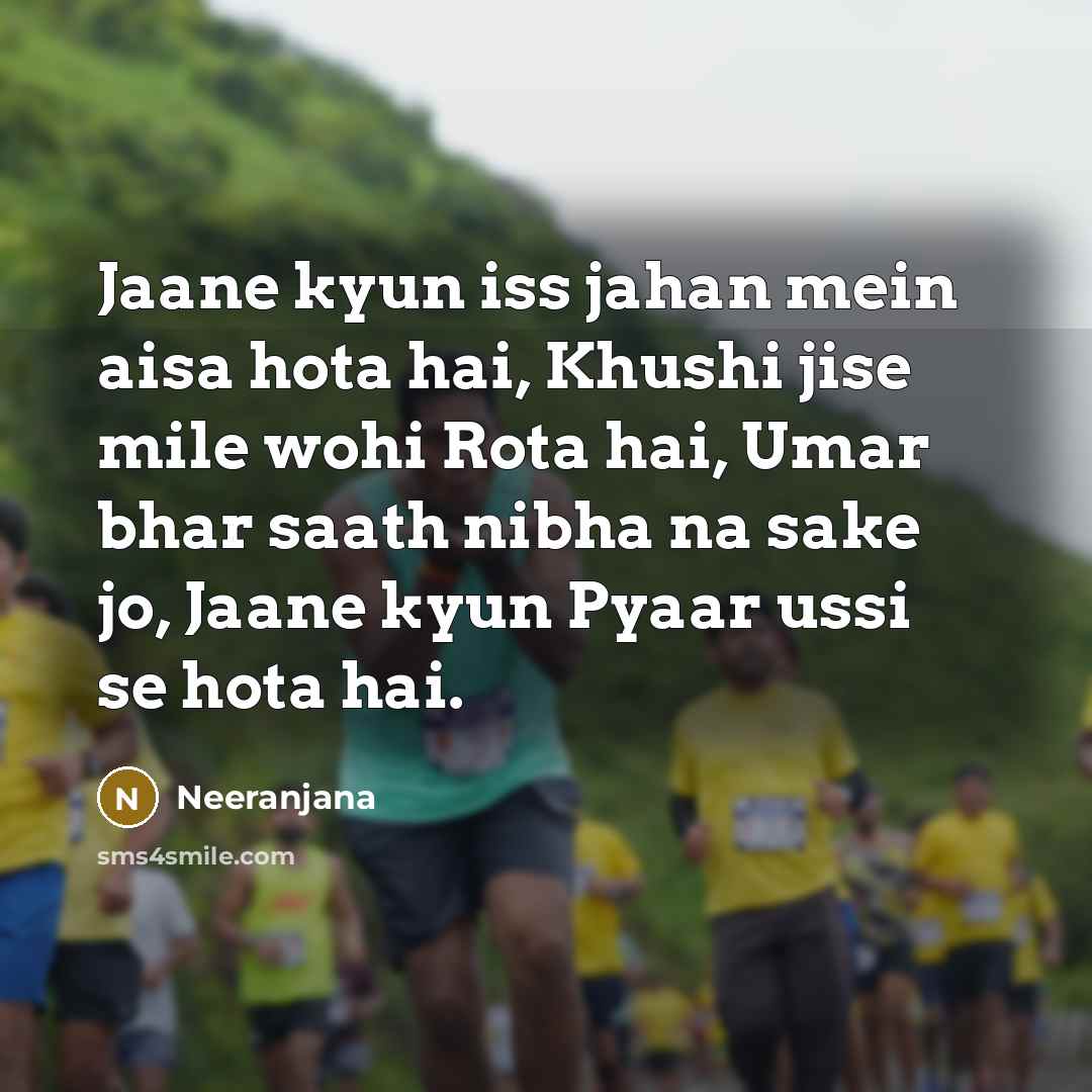 “Jaane kyun iss jahan mein aisa hota hai, Khushi jise…” quote by Neeranjana