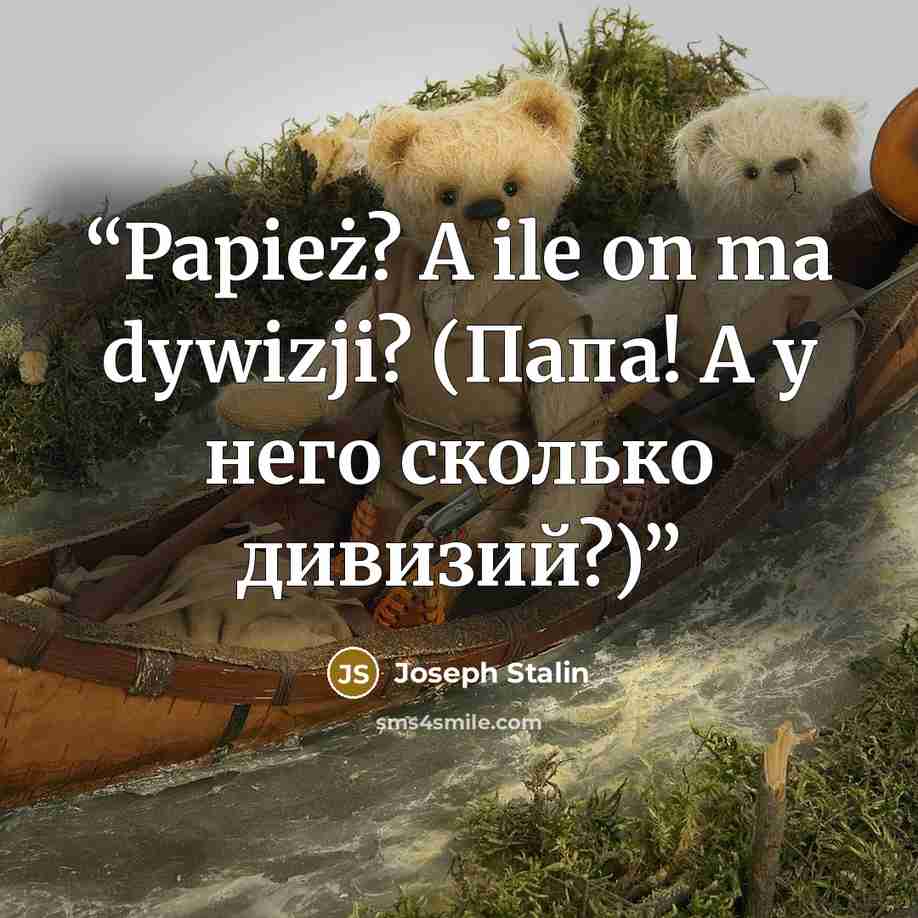 “Papież? A ile on ma dywizji? (Папа! А у него сколько дивизий?)” quote by Joseph Stalin
