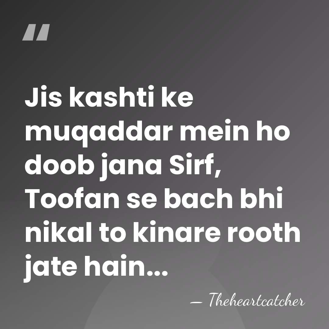 Jis kashti ke muqaddar mein ho doob jana Sirf, Toofan se bach&hellip; - Theheartcatcher