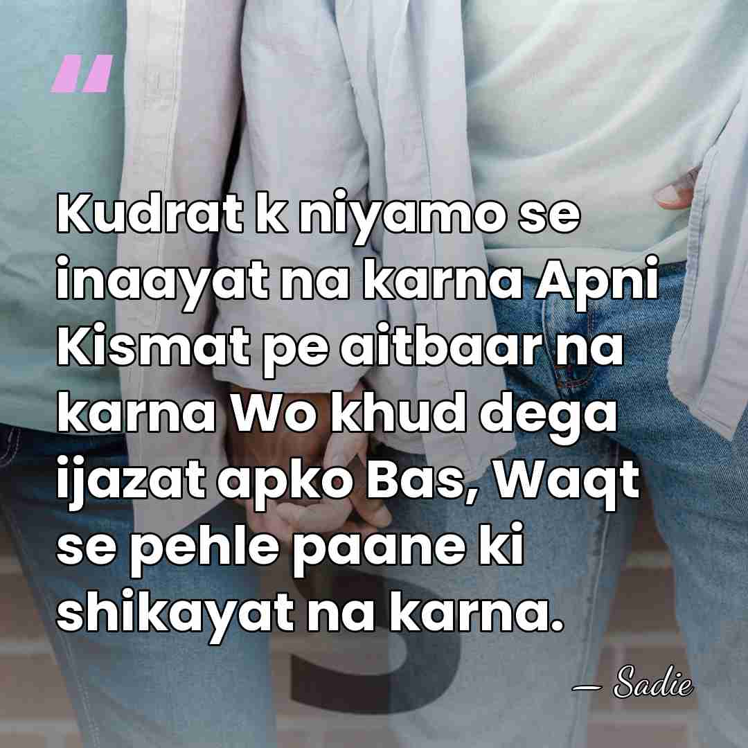 Kudrat k niyamo se inaayat na karna Apni Kismat pe aitbaar na&hellip; - Sadie