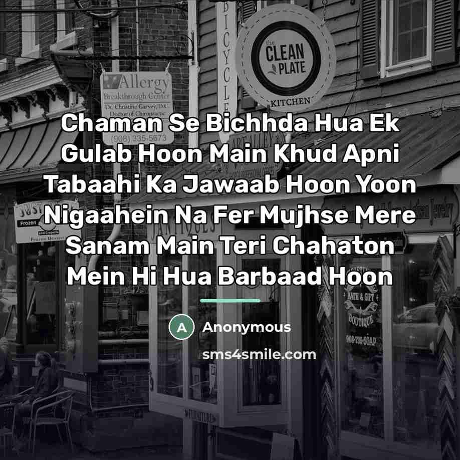“Chaman Se Bichhda Hua Ek Gulab Hoon Main Khud Apni…” quote by Anonymous
