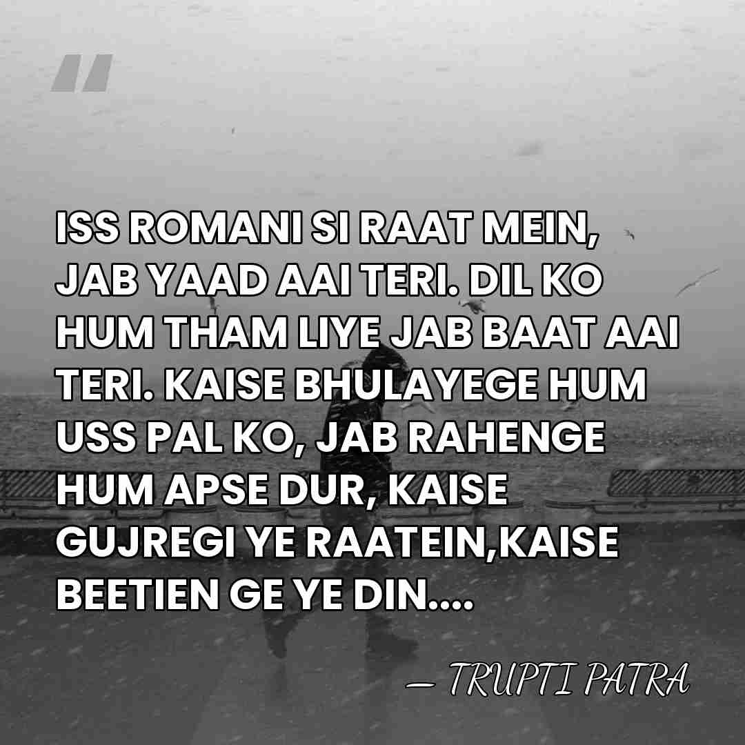 ISS ROMANI SI RAAT MEIN, JAB YAAD AAI TERI. DIL KO HUM&hellip; - TRUPTI PATRA