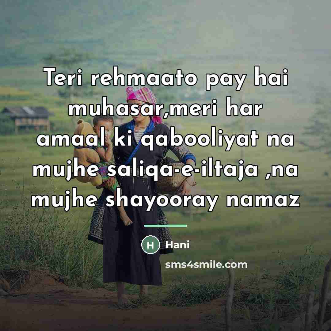 “Teri rehmaato pay hai muhasar,meri har amaal ki qabooliyat na…” quote by Hani