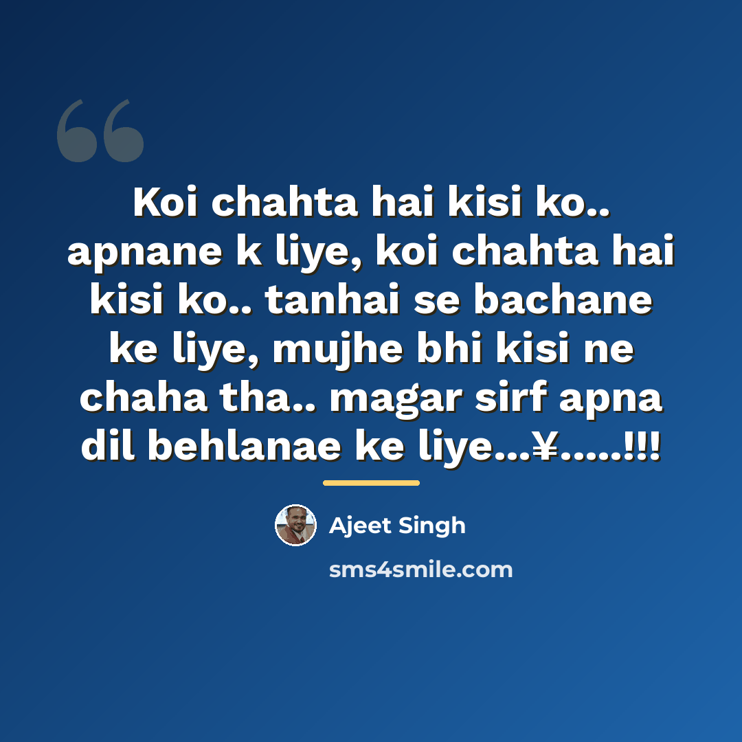 “Koi chahta hai kisi ko.. apnane k liye, koi chahta…” quote by Ajeet Singh