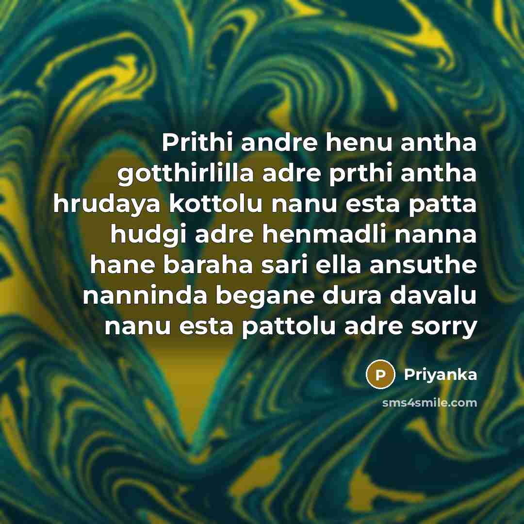 “Prithi andre henu antha gotthirlilla adre prthi antha hrudaya kottolu…” quote by Priyanka