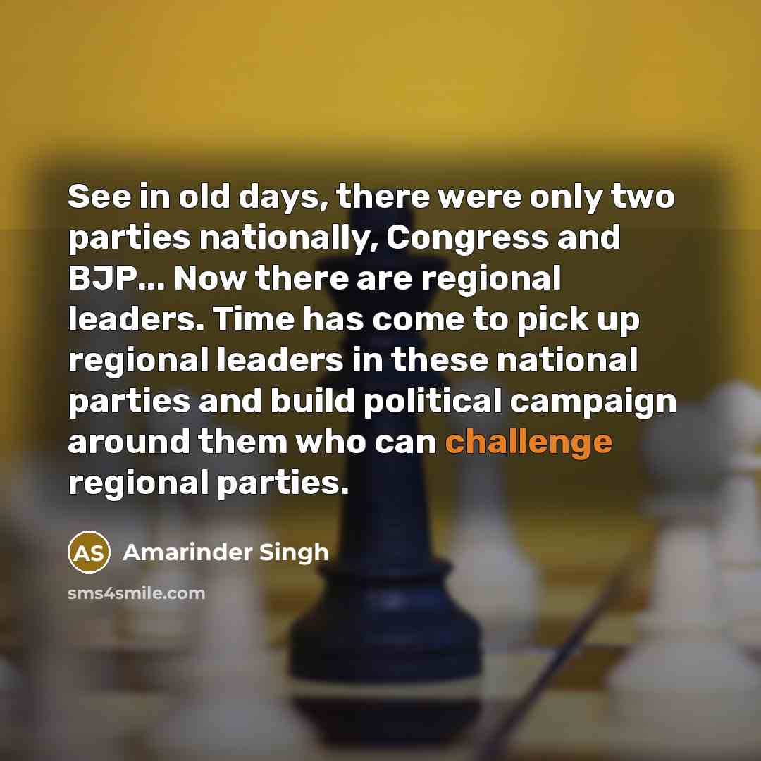 “See in old days, there were only two parties nationally,…” quote by Amarinder Singh