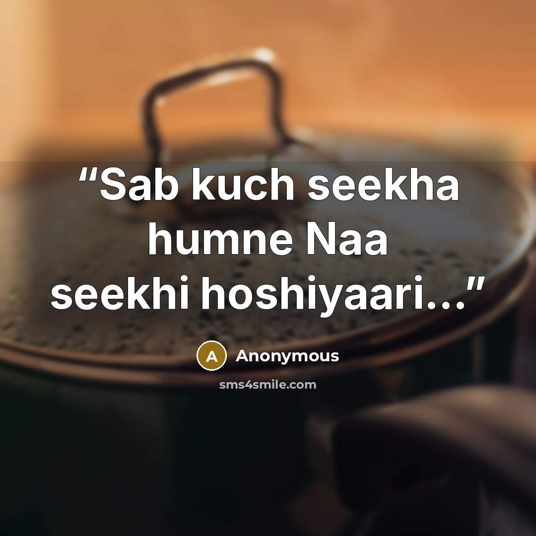 “Sab kuch seekha humne Naa seekhi hoshiyaari…” quote by Anonymous