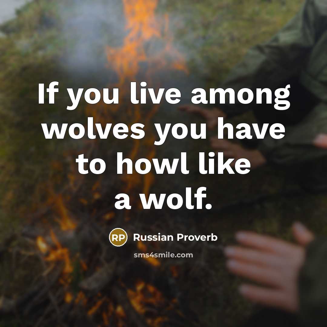“If you live among wolves you have to howl like…” quote by Russian Proverb