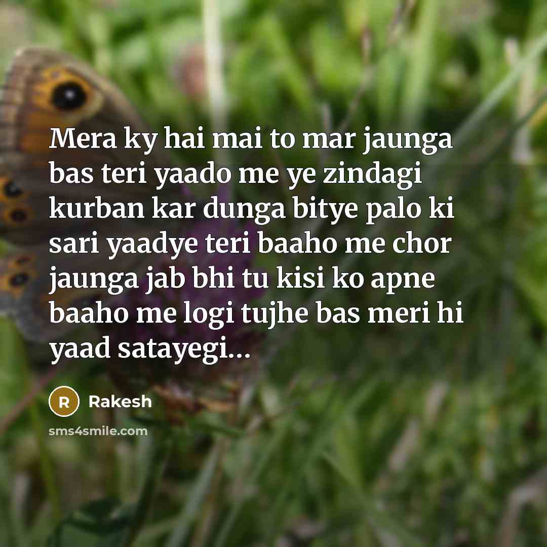 “Mera ky hai mai to mar jaunga bas teri yaado…” quote by Rakesh