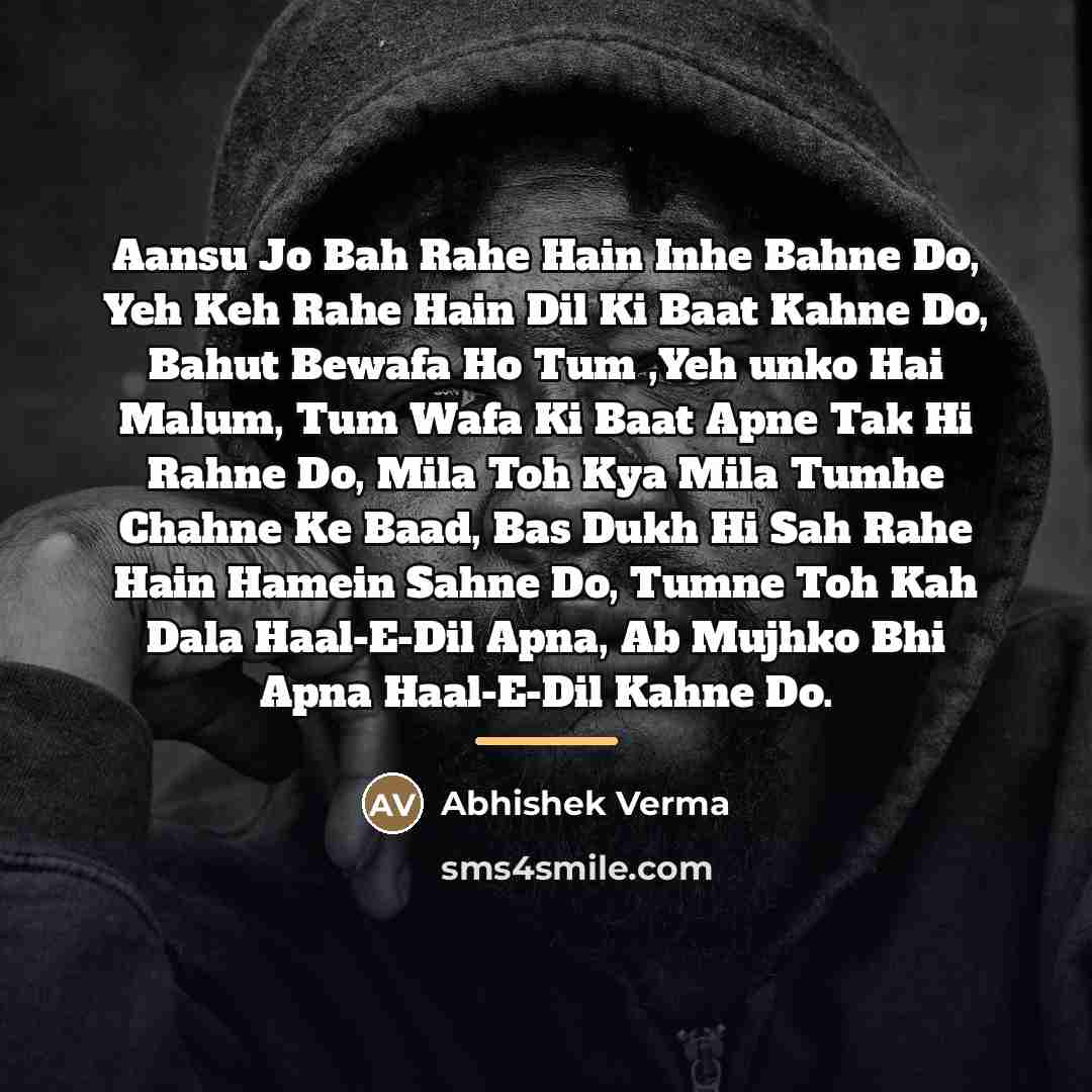 “Aansu Jo Bah Rahe Hain Inhe Bahne Do, Yeh Keh…” quote by Abhishek Verma