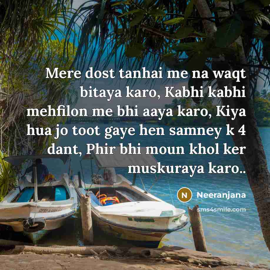 “Mere dost tanhai me na waqt bitaya karo, Kabhi kabhi…” quote by Neeranjana