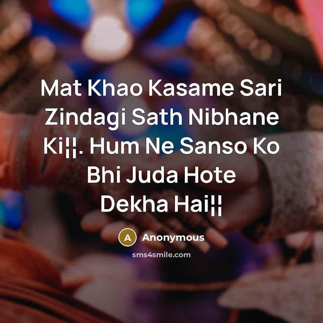 “Mat Khao Kasame Sari Zindagi Sath Nibhane Ki¦¦. Hum Ne…” quote by Anonymous