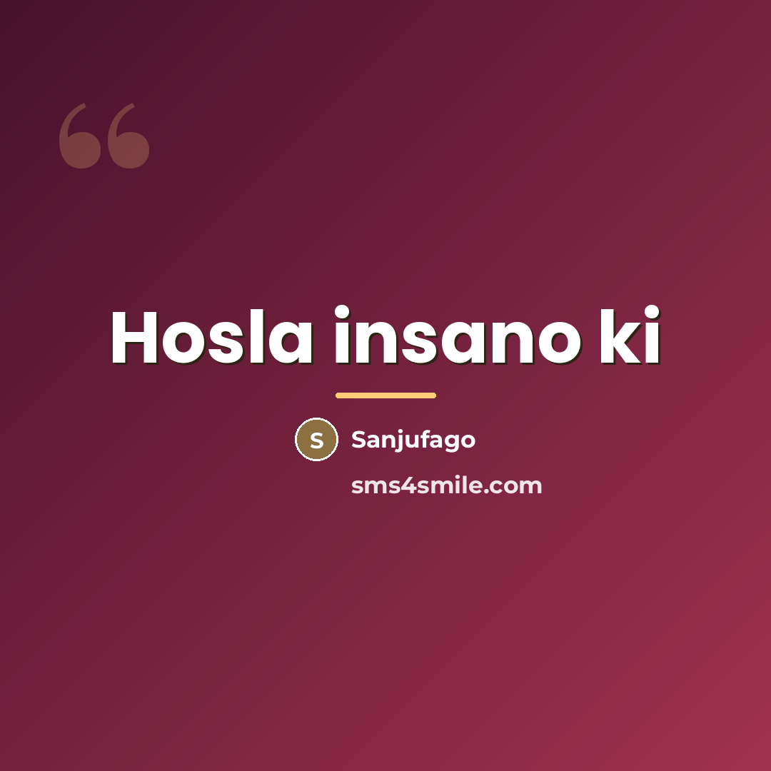 “Hosla insano ki…” quote by Sanjufago