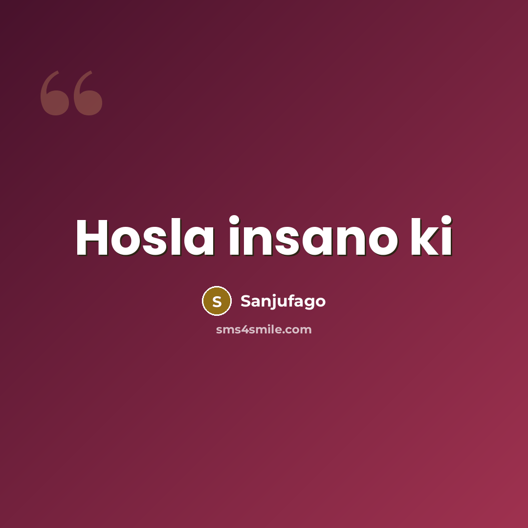 “Hosla insano ki” quote by Sanjufago