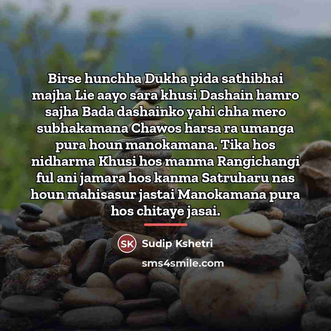 “Birse hunchha Dukha pida sathibhai majha Lie aayo sara khusi…” quote by Sudip Kshetri