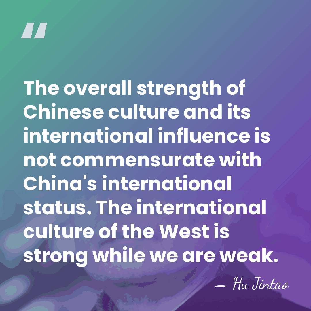 The overall strength of Chinese culture and its international influence is not&hellip; - Hu Jintao