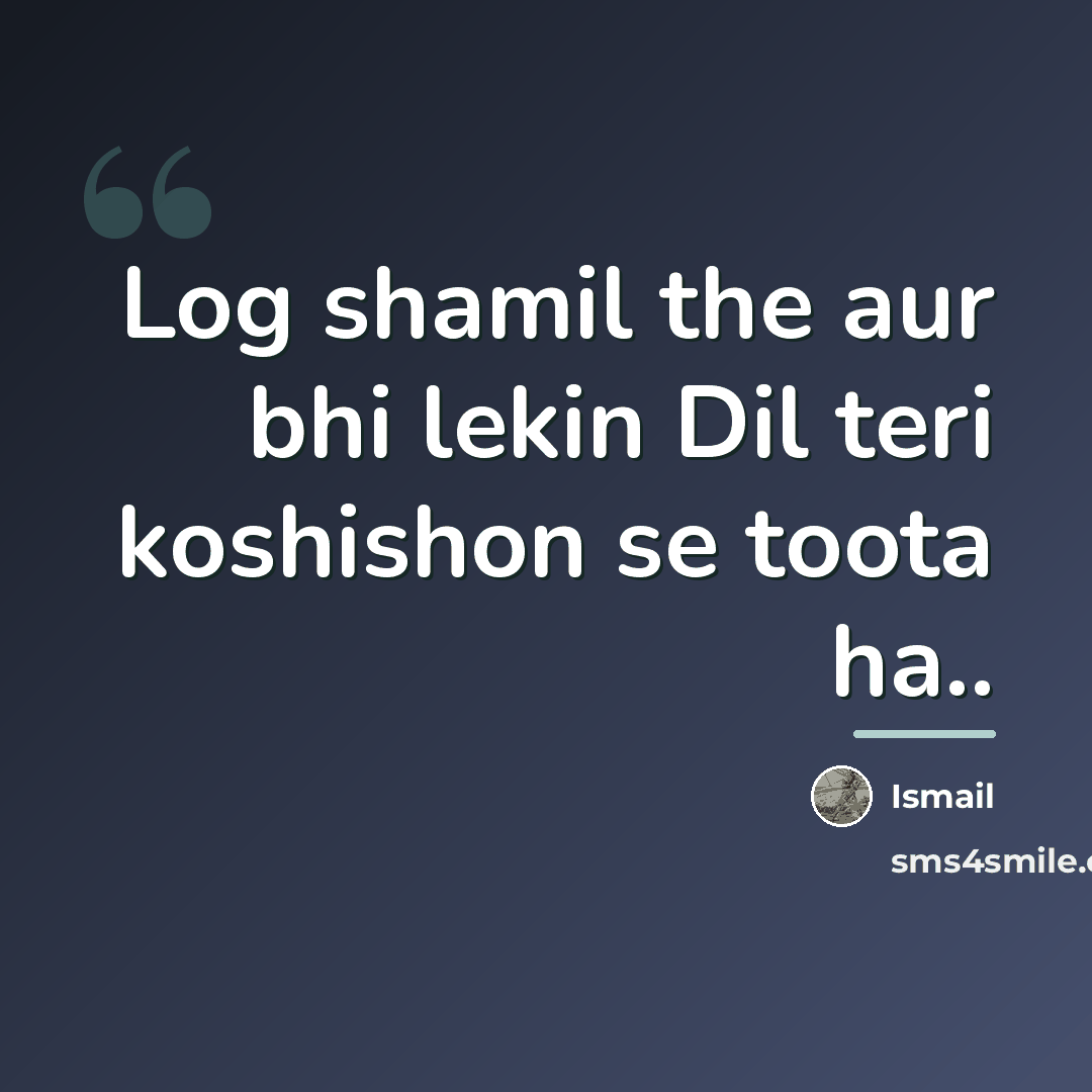“Log shamil the aur bhi lekin Dil teri koshishon se…” quote by Ismail