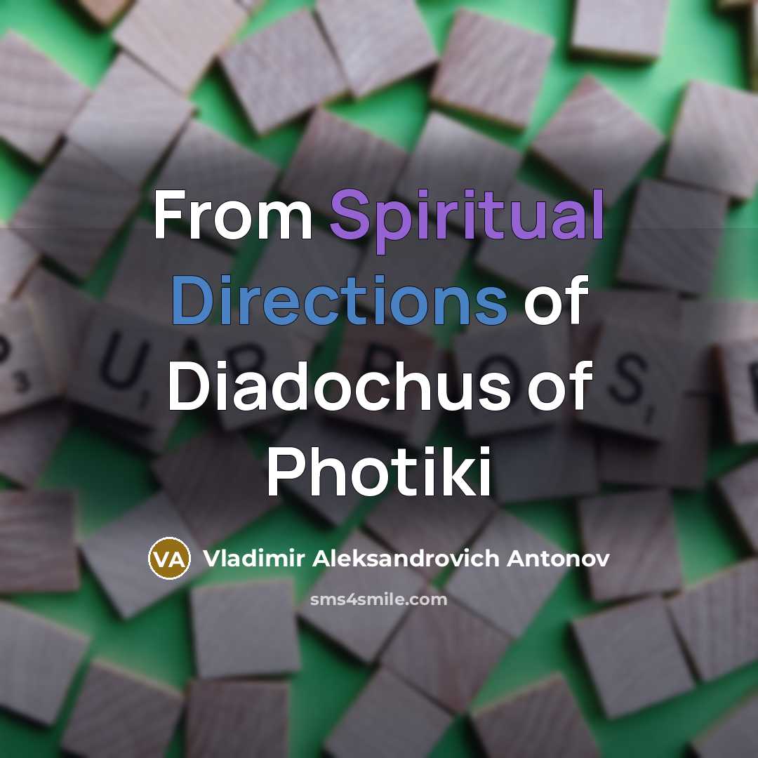 “From Spiritual Directions of Diadochus of Photiki” quote by Vladimir Aleksandrovich Antonov