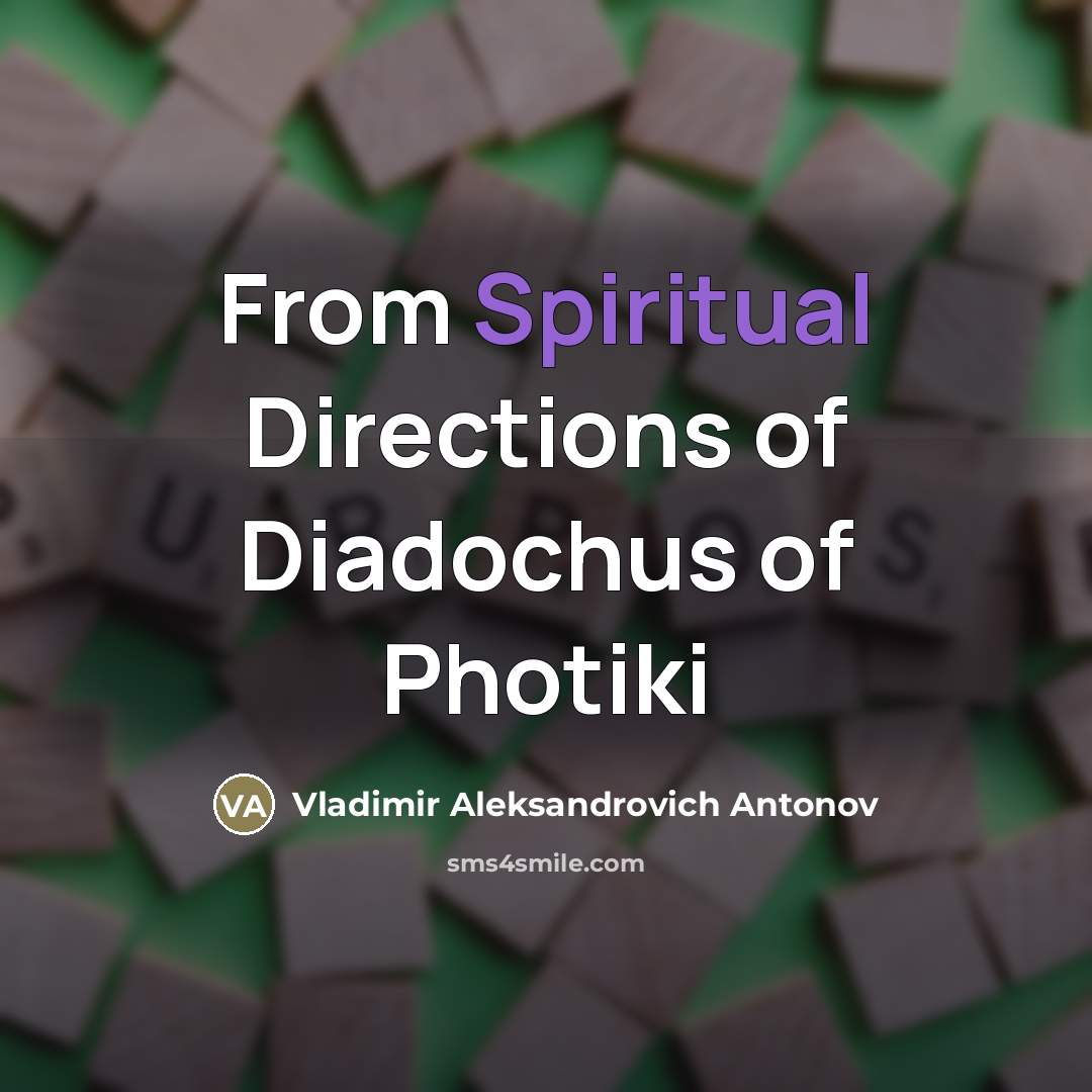 “From Spiritual Directions of Diadochus of Photiki…” quote by Vladimir Aleksandrovich Antonov