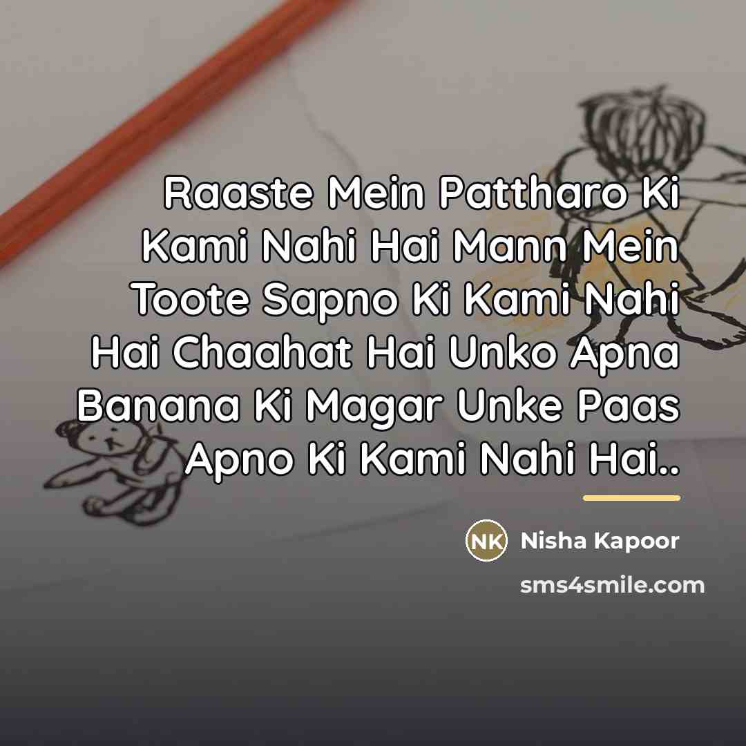 “Raaste Mein Pattharo Ki Kami Nahi Hai Mann Mein Toote…” quote by Nisha Kapoor