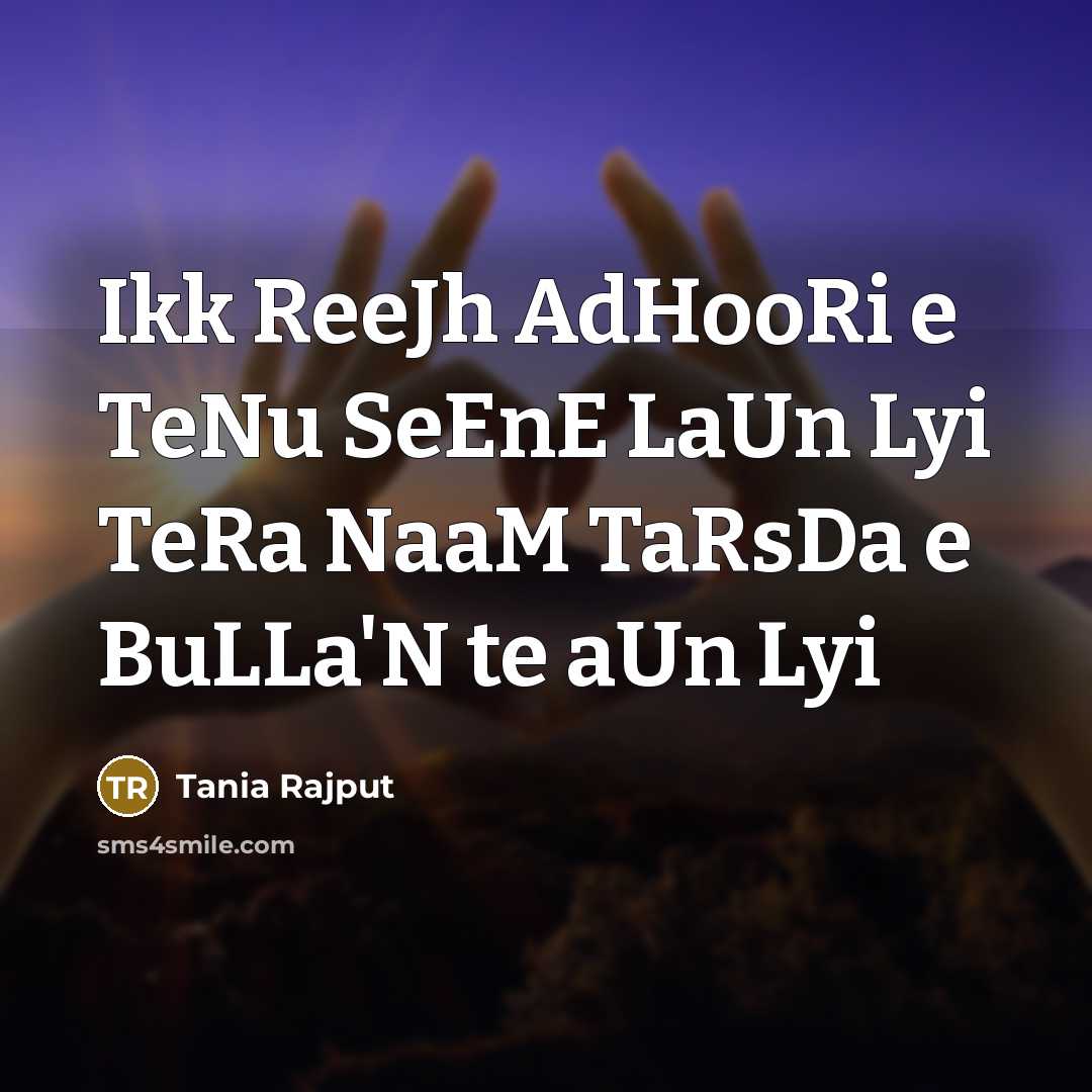 “Ikk ReeJh AdHooRi e TeNu SeEnE LaUn Lyi TeRa NaaM…” quote by Tania Rajput