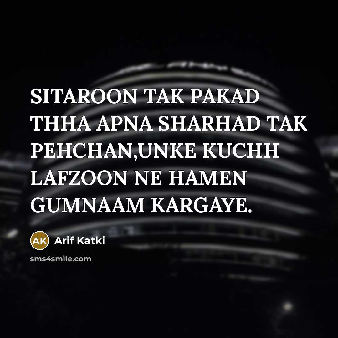 “SITAROON TAK PAKAD THHA APNA SHARHAD TAK PEHCHAN,UNKE KUCHH LAFZOON…” quote by Arif Katki