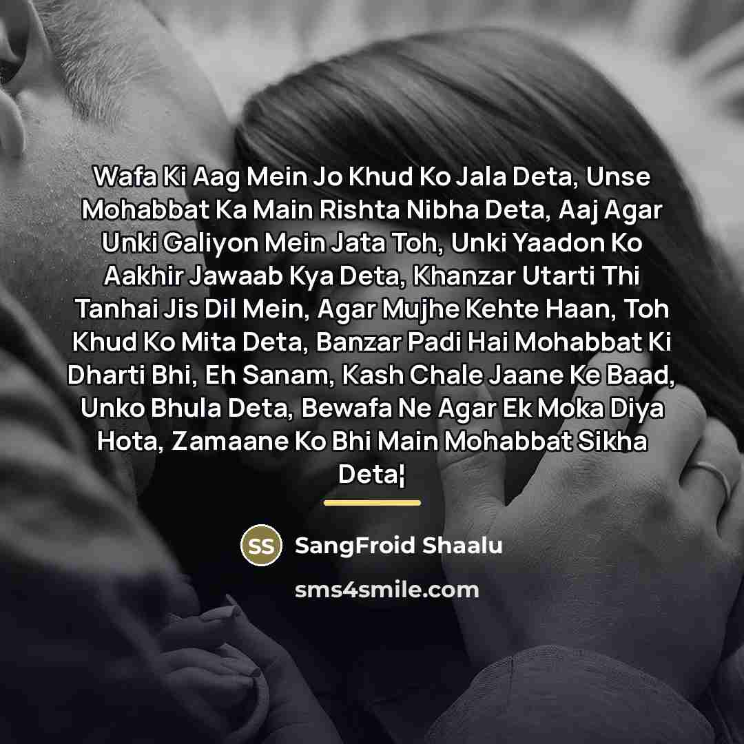 “Wafa Ki Aag Mein Jo Khud Ko Jala Deta, Unse…” quote by SangFroid Shaalu